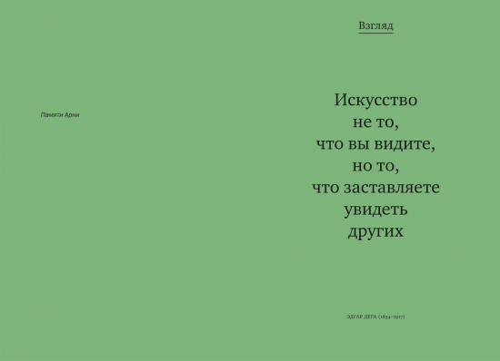 Говорит и показывает искусство. Что объединяет шедевры палеолита, эпоху Возрождения и перформансы